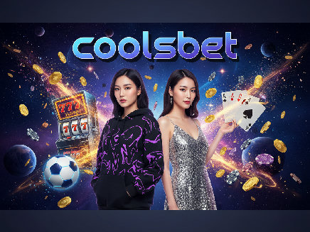 coolsbet ทางเข้า